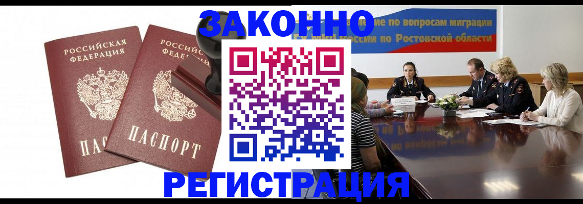 временная регистрация адрес в Каспийске