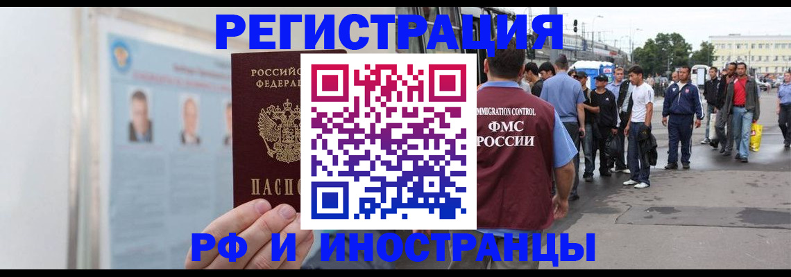 временная регистрация для школы в Каспийске