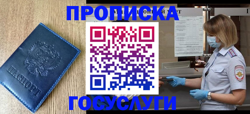 прописка паспорт в Каспийске