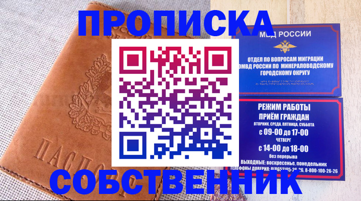 временная регистрация собственник в Каспийске